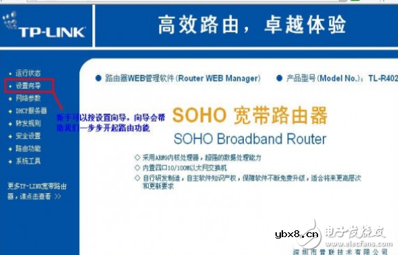 TP-Link路由器如何设置,图解