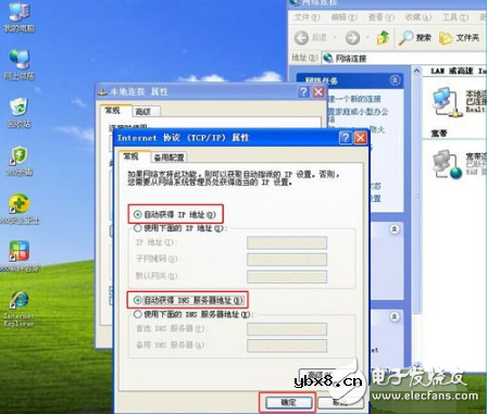 智能路由器后台设置教程