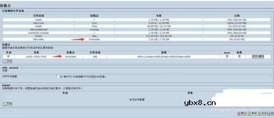 openwrt路由器使用教程_openwrt固件使用教程