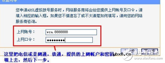 TP-Link路由器如何设置,图解