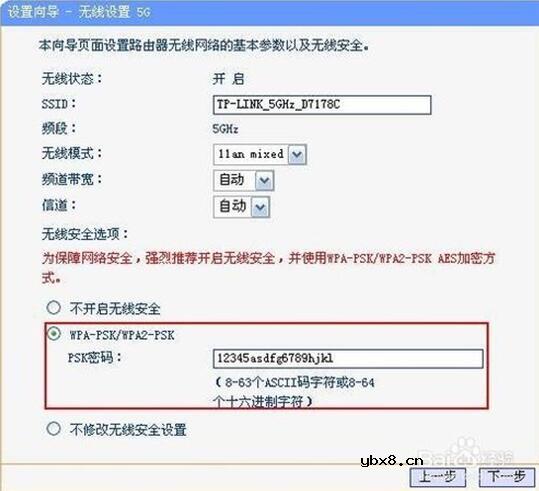 TP双频路由器2.4G/5G怎么设置_步骤教程