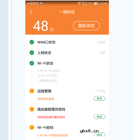 斐讯k2路由器上网设置图文教程