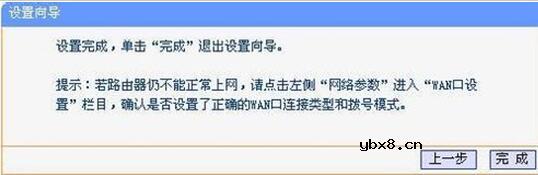 TP双频路由器2.4G/5G怎么设置_步骤教程