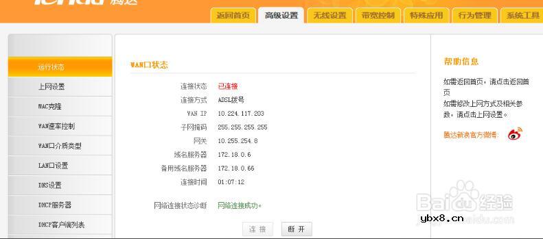 dhcp应该开启还是关闭_dhcp关闭会怎么样