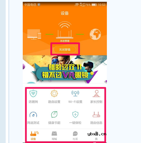 斐讯k2路由器上网设置图文教程