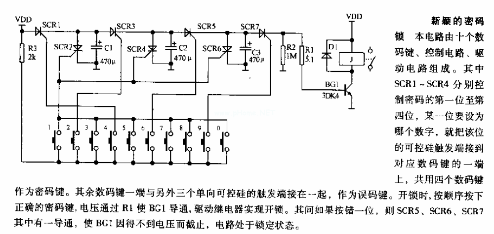 新颖的密码锁电路