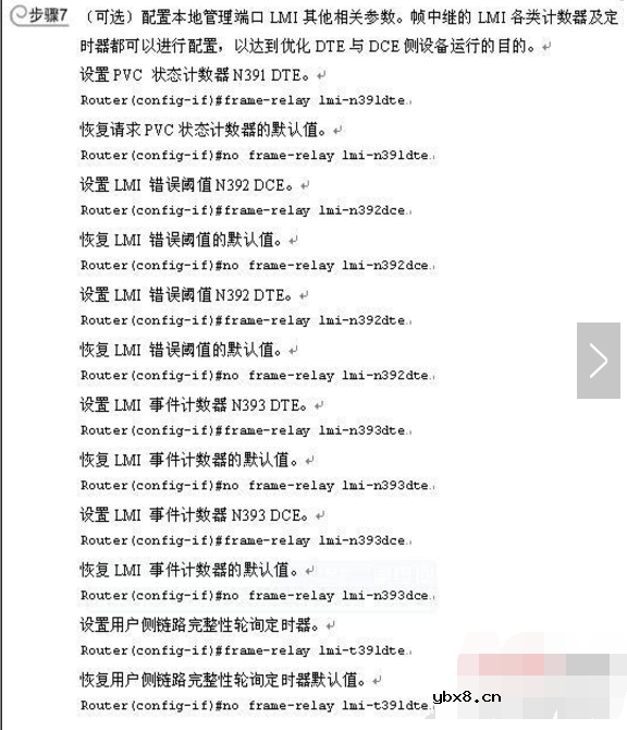 帧中继是什么_帧中继基本配置