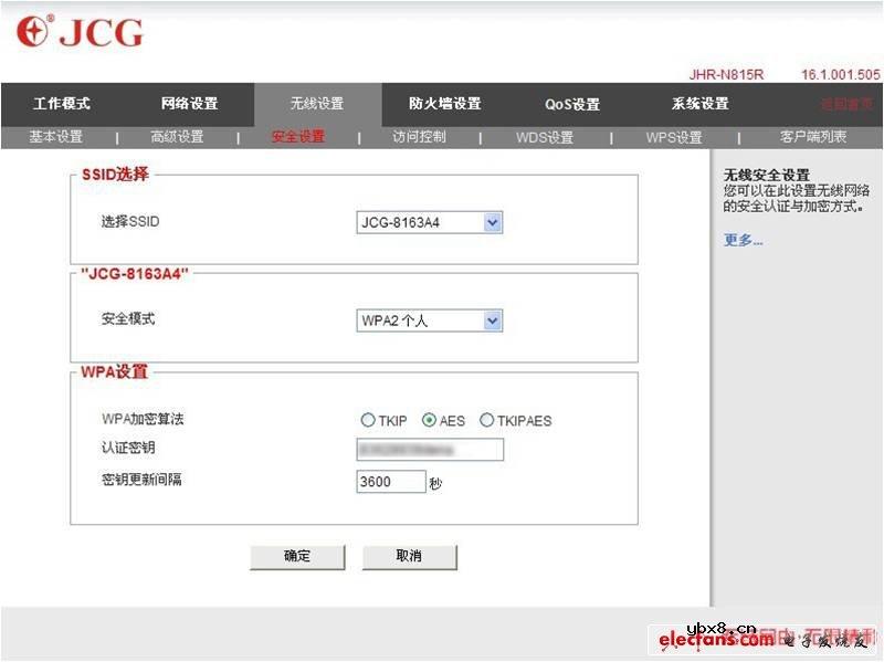 无线路由器怎么设置