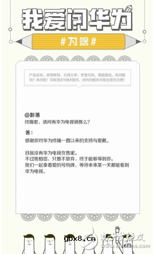 华为进军智能电视之路该怎么走？