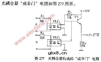 光耦合器构成的“或非门”电路图