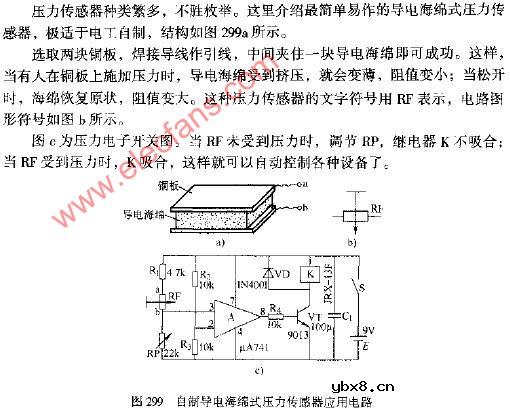 自制导电海绵式压力传感器应用电路图