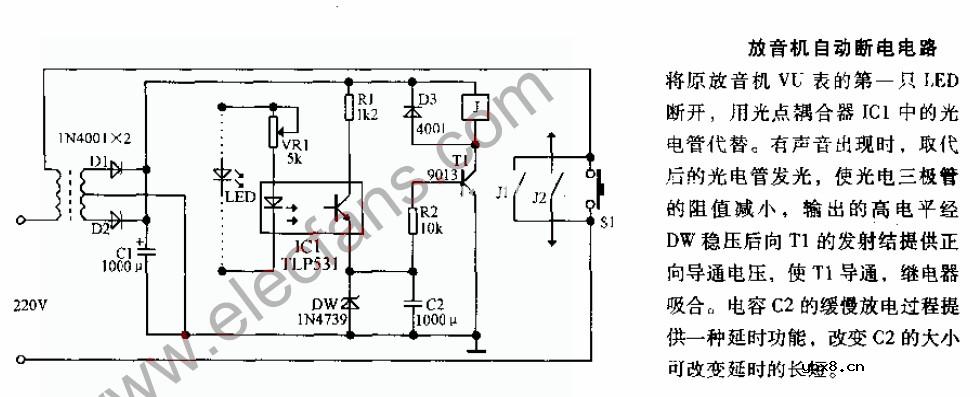 录音机自动断电电路图