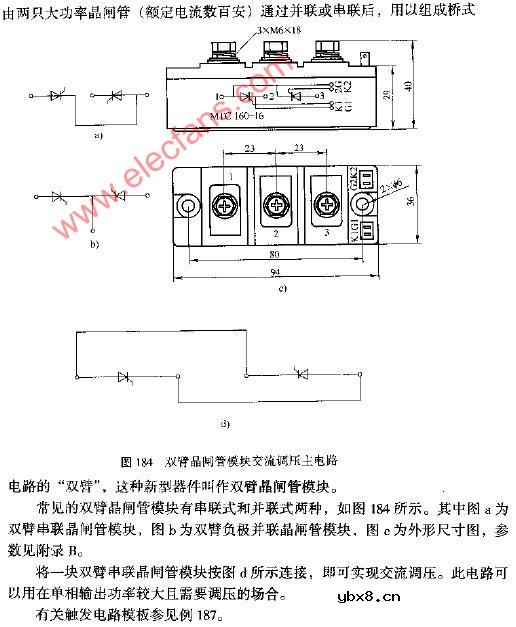 双臂晶闸管模块交流调压主电路图