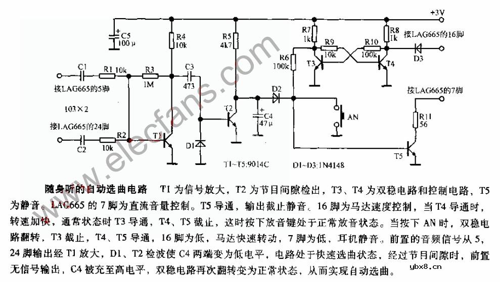 随身听的自动选曲电路图