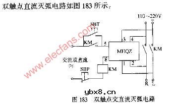双触点交直流灭弧电路图