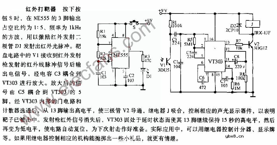 红外打靶器电路图