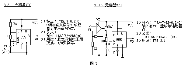 555时基集成电路原理及应用