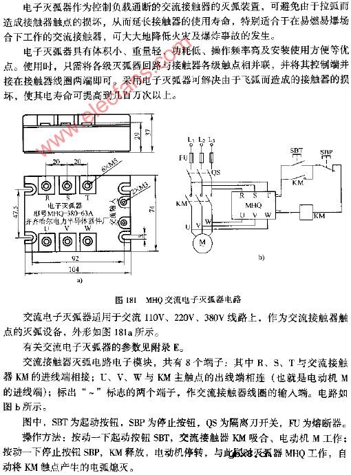 三相电动机交流接触器灭弧电路图
