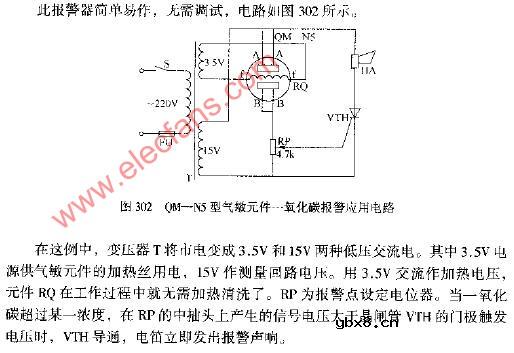 QM-N5G型气敏元件-氧化碳报警应用电路图