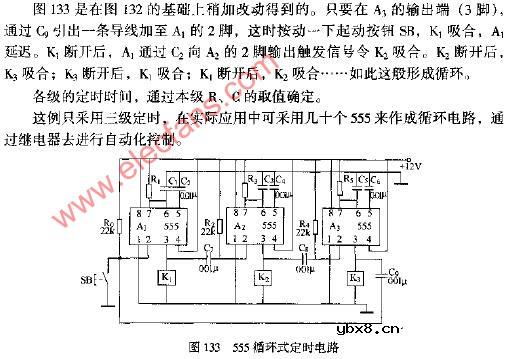 555循环式定时电路图