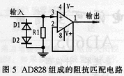 分立元件组成的阻抗匹配电路