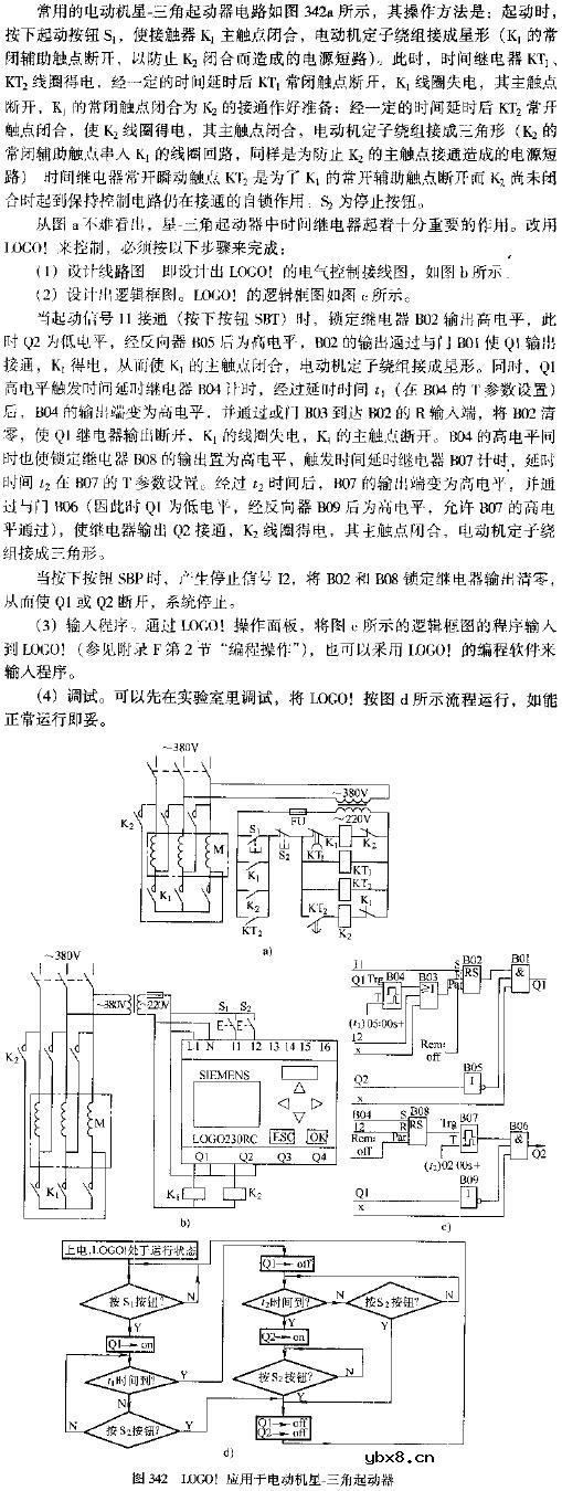 LOGO！应用于电动机星.三角起动器电路图