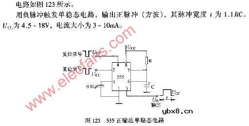 555正输出单稳态电路图