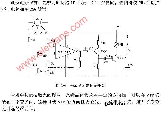 光敏晶体管日光开关电路图