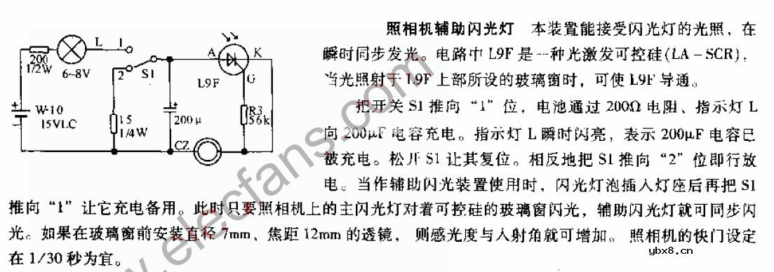 照相机辅助闪光灯电路图