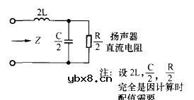 二阶分频器低通单元电路