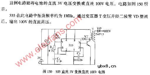 555直流3V变换直流100V电路图