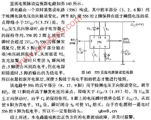 555直流电源脉动监视器电路图