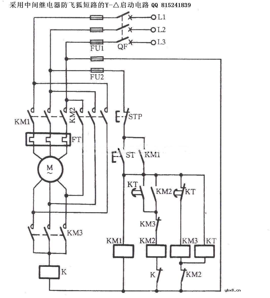 使用中间继电器防飞弧短路的Y星三角启动电路
