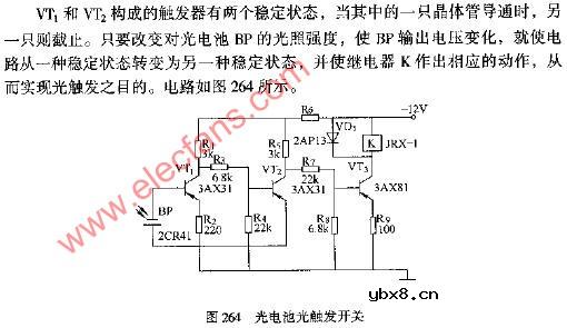 光电池光触发开关电路图
