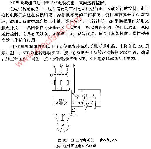 ZF三相电动机换相组件可逆电动机电路图