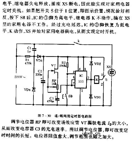 555定时器电路图