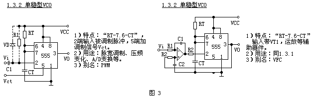 555时基集成电路原理及应用