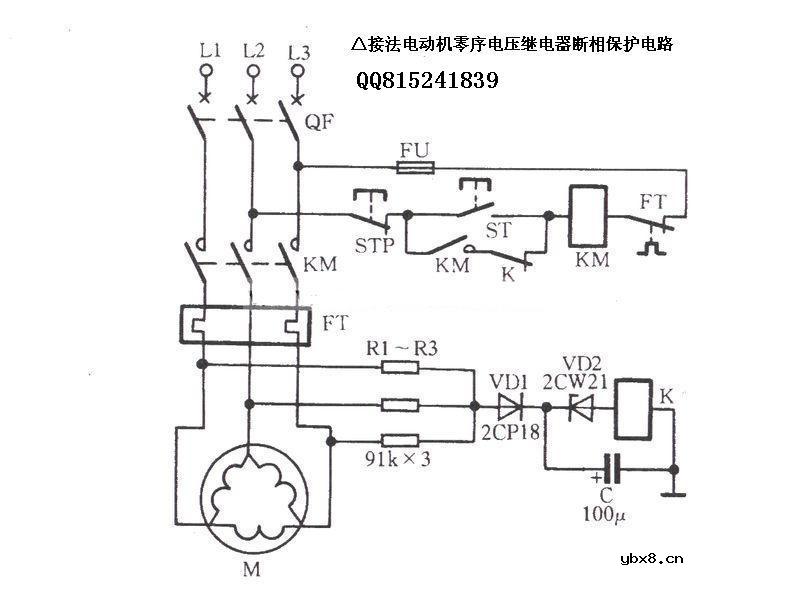 三角形接法电动机零序电压继电器断相保护电路