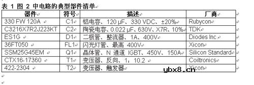 具有电源管理和闪光管理功能的相机闪光灯模块电路