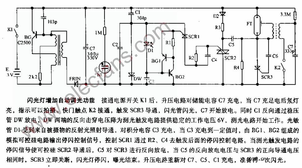 闪光灯增加自动调光功能电路