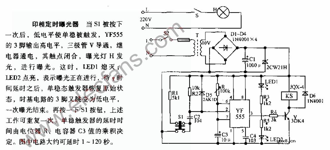 印相定时曝光器电路