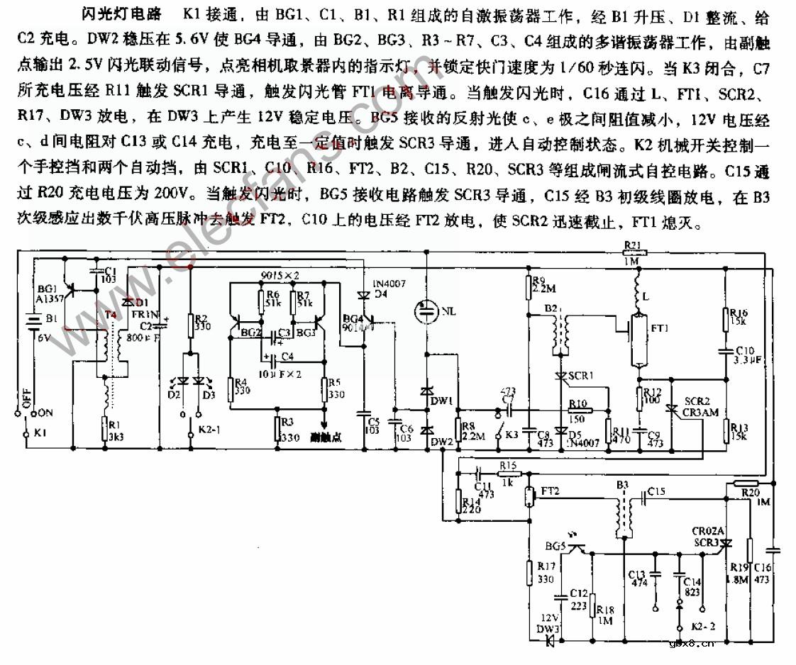 闪光灯电路 (含原理介绍)