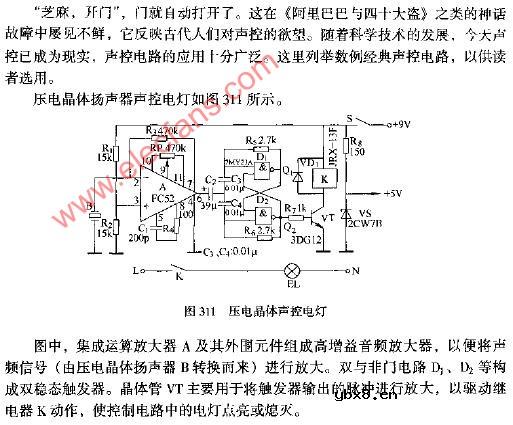 压电晶体声控电灯电路图