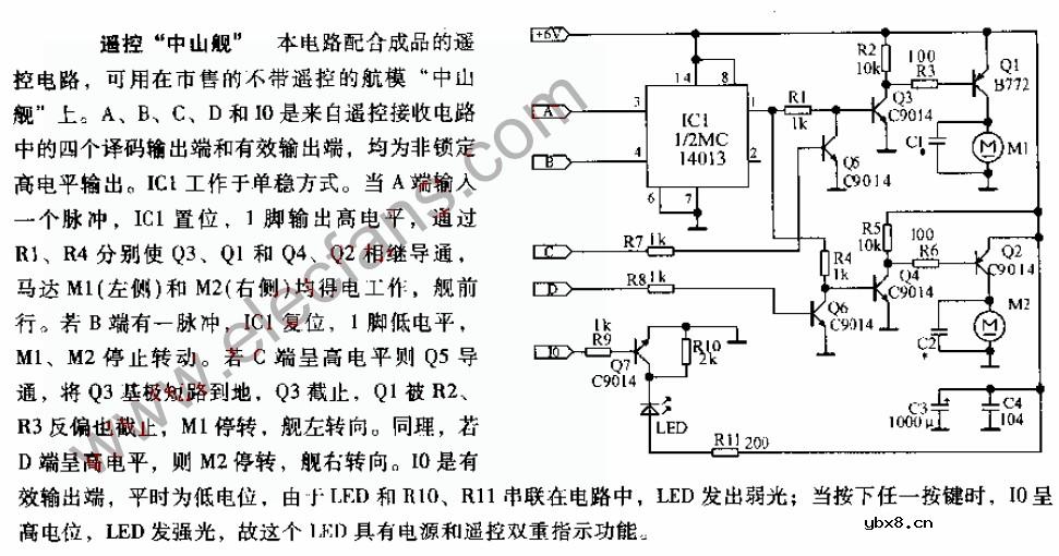 遥控中山舰电路图