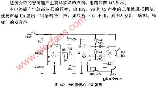 555组装的10W警笛电路图