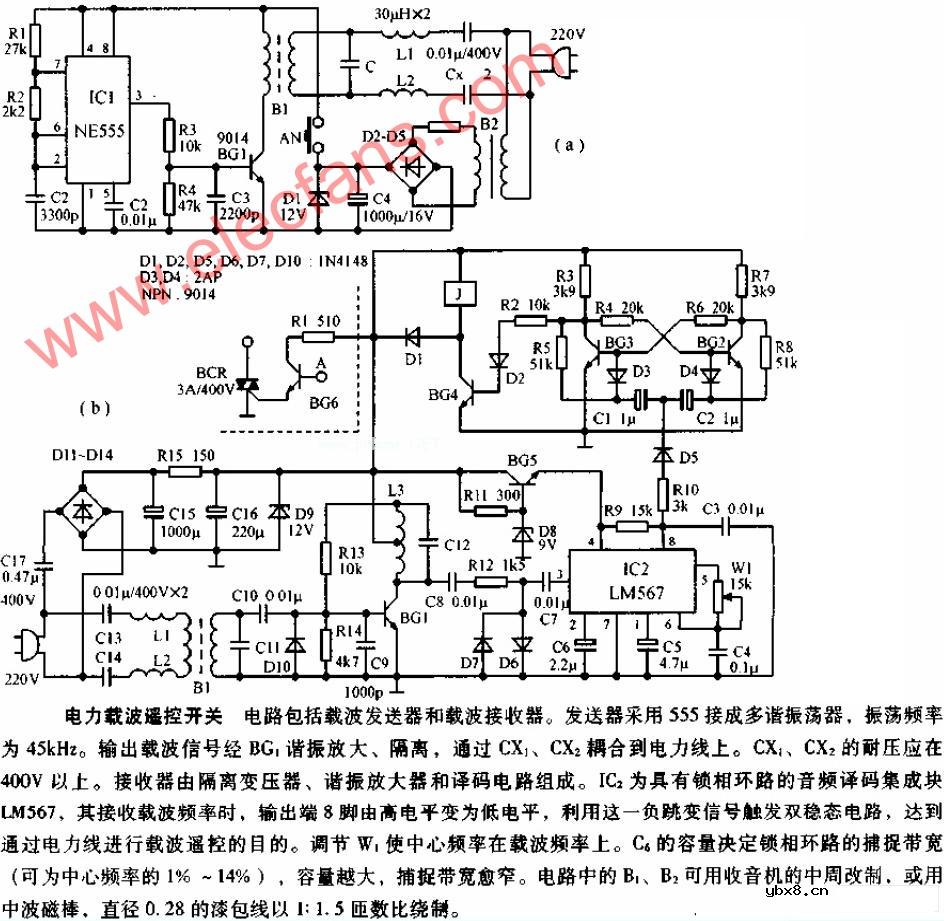 电力载波遥控开关电路