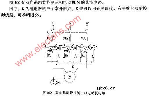 双向晶闸管控制三相电动机电路图