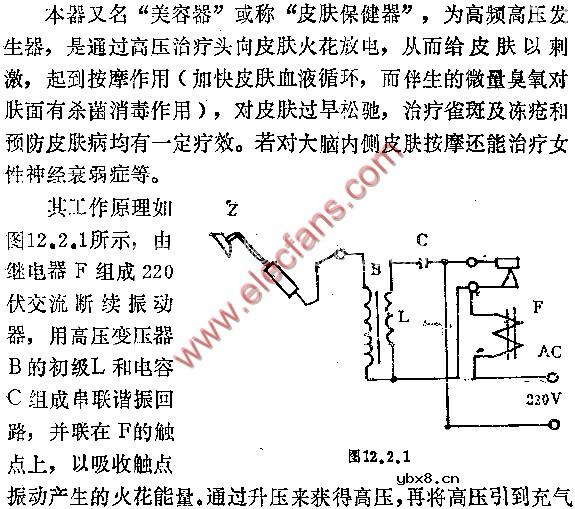 自制电动按摩器电路图（二）