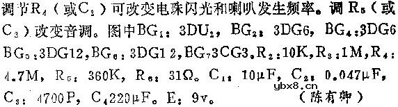 打靶玩具电路图