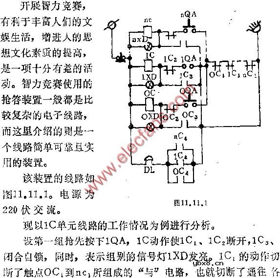 简单实用的抢答装置电路图